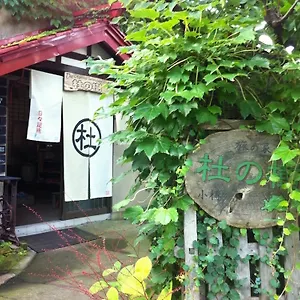 おたるない バックパッカーズホステル 杜の樹 ホステル 小樽市